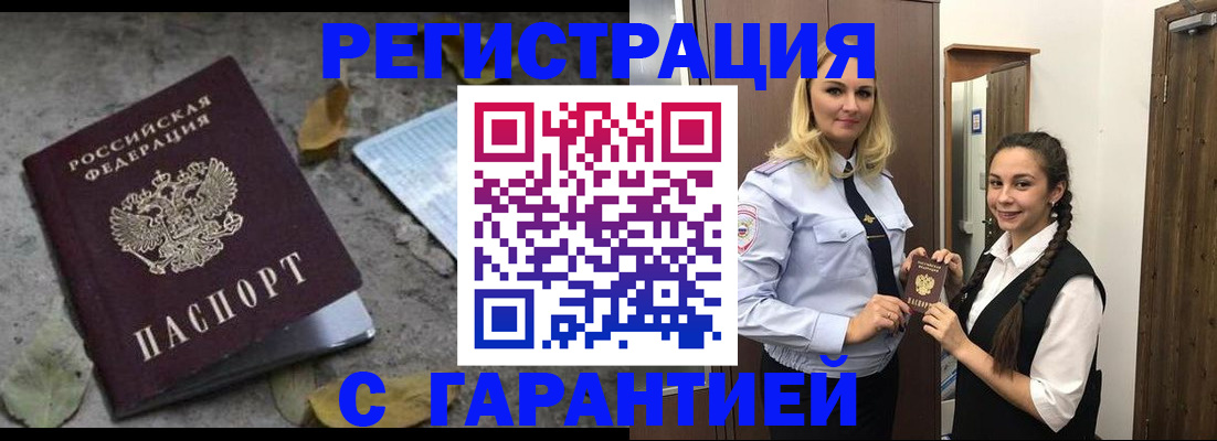 временная регистрация законно в Краснотурьинске