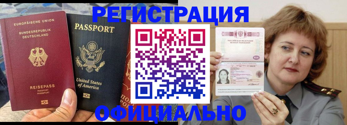 прописка в квартире в Краснотурьинске