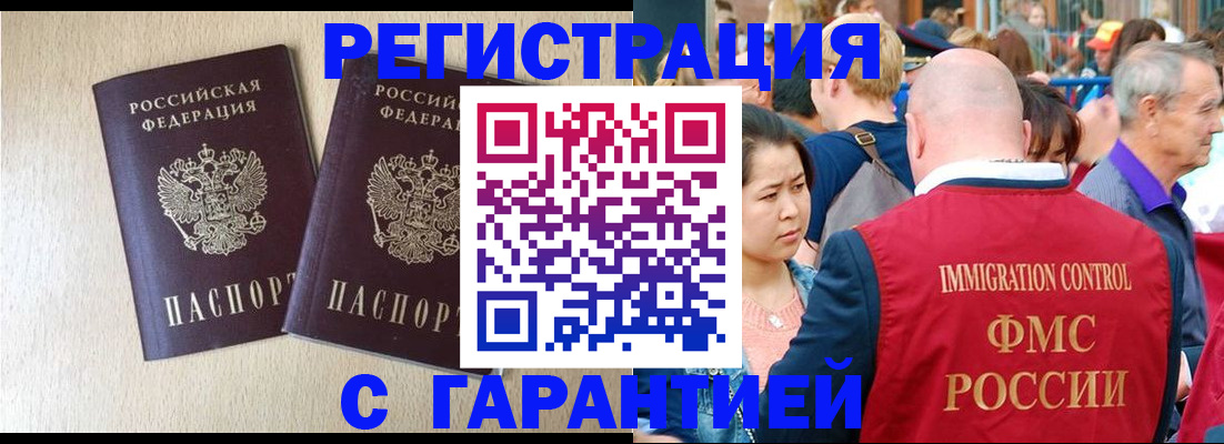 прописка регистрация в Краснотурьинске