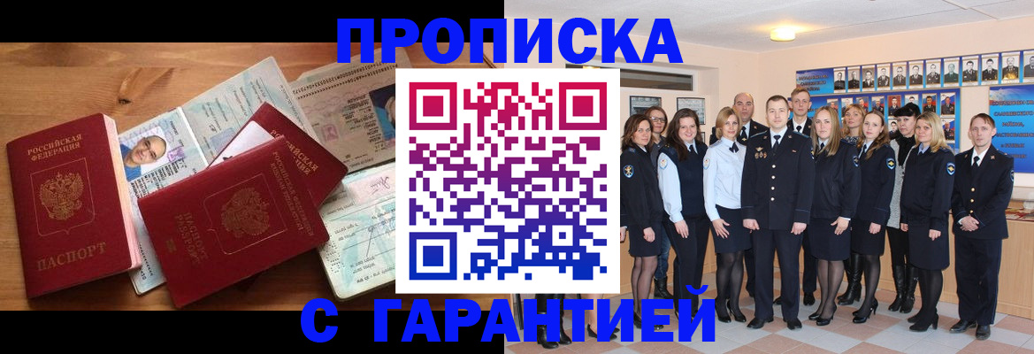 прописка поиск в Краснотурьинске